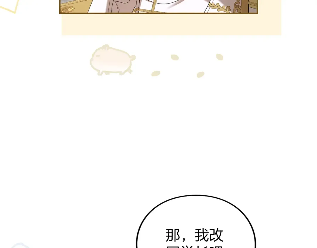 第39话 鲁迪亚的心绪 第93页