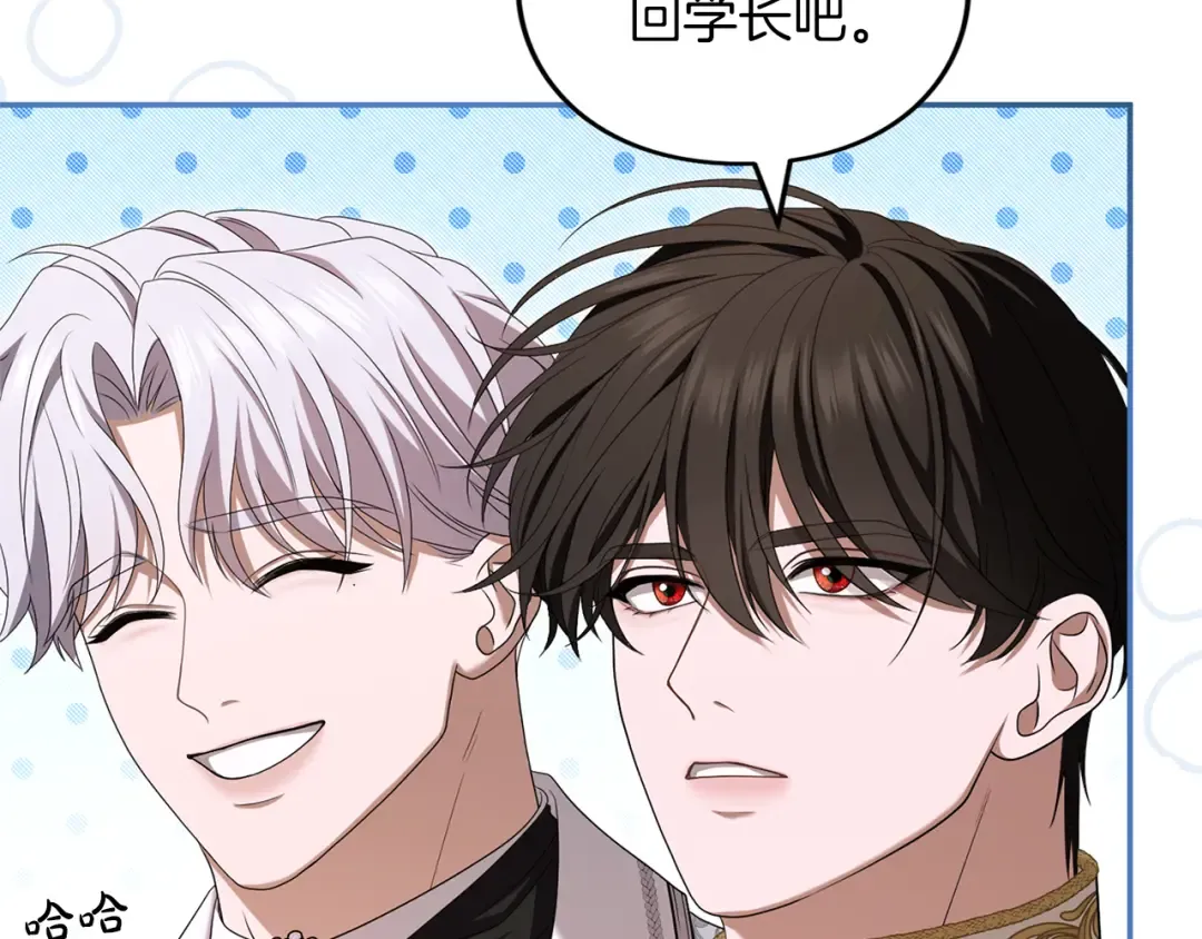 第39话 鲁迪亚的心绪 第94页