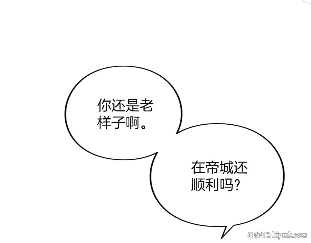 第39话 鲁迪亚的心绪 第96页