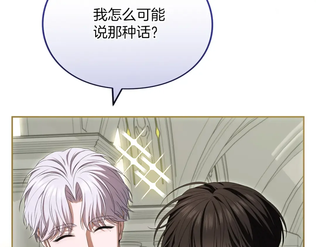 第39话 鲁迪亚的心绪 第102页