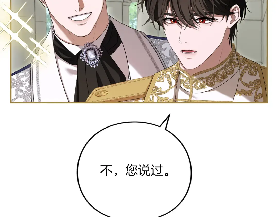 第39话 鲁迪亚的心绪 第103页