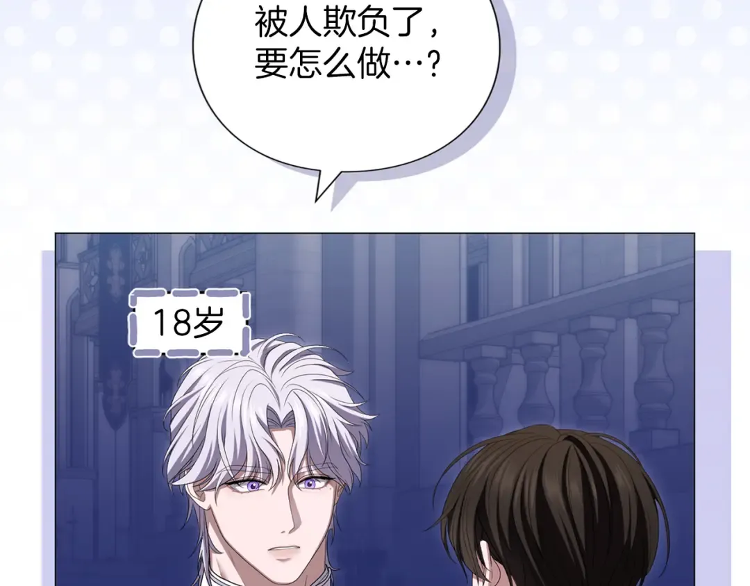 第39话 鲁迪亚的心绪 第105页