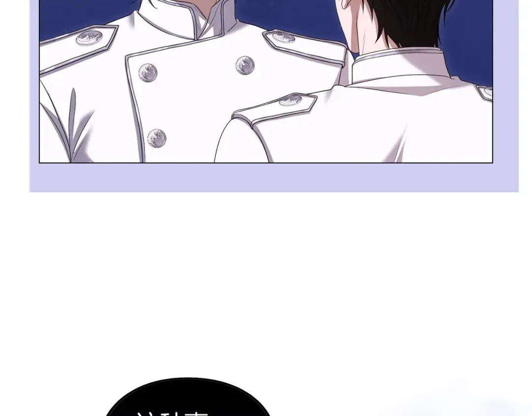 第39话 鲁迪亚的心绪 第106页