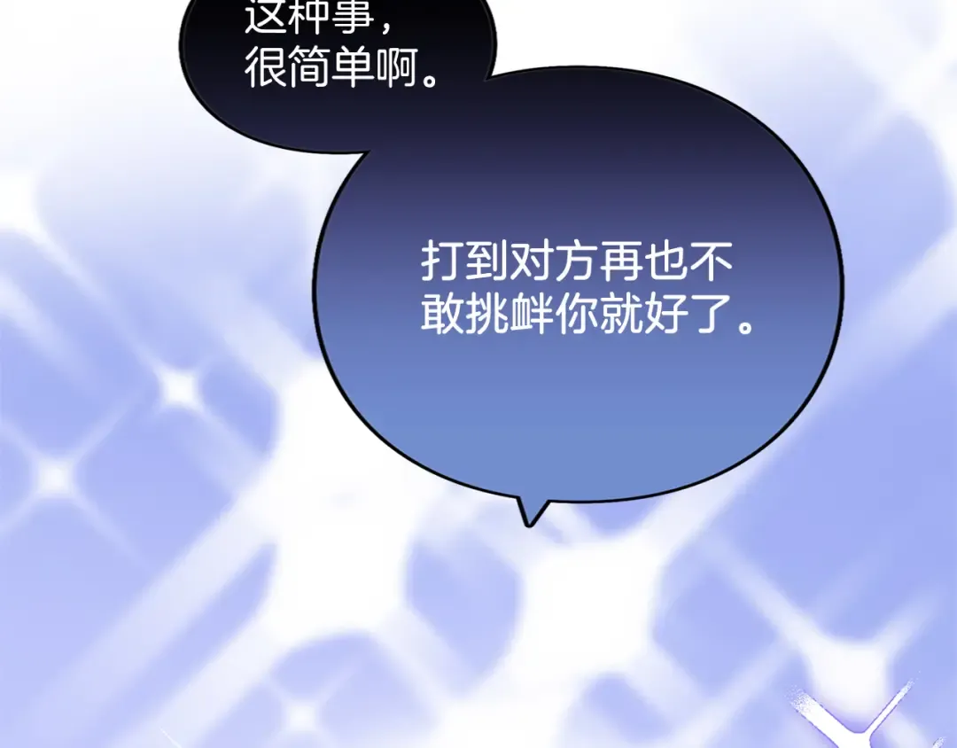 第39话 鲁迪亚的心绪 第107页