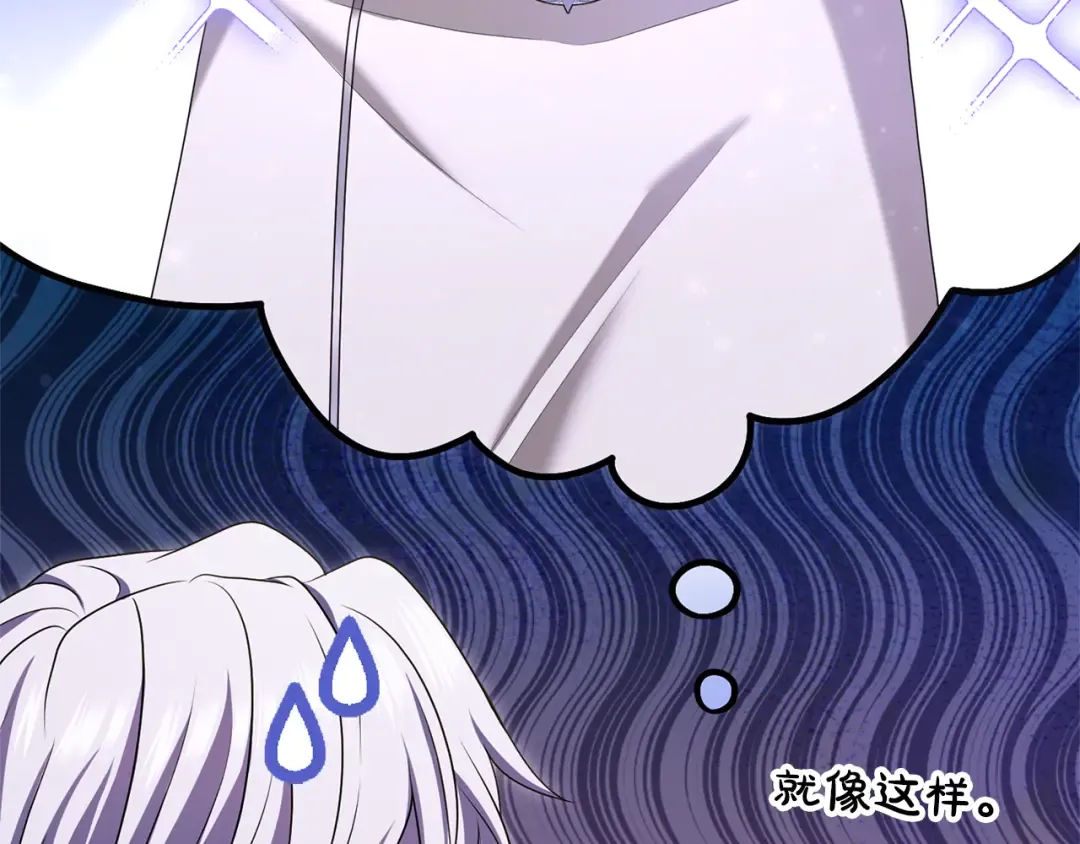 第39话 鲁迪亚的心绪 第110页