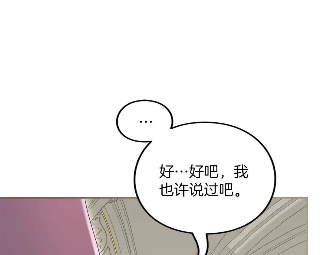 第39话 鲁迪亚的心绪 第113页