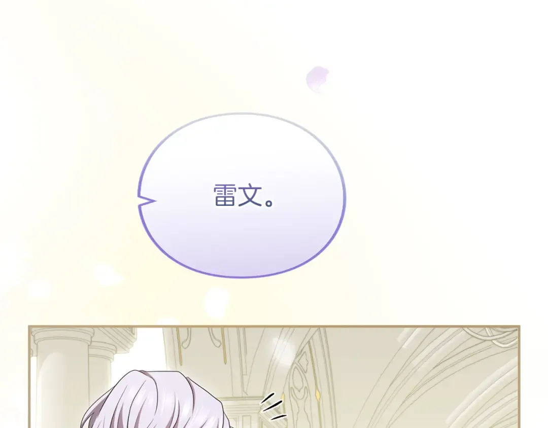 第39话 鲁迪亚的心绪 第116页