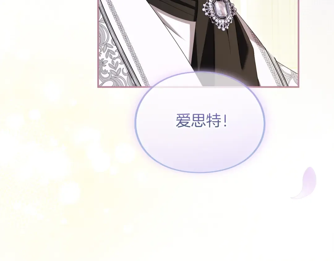 第39话 鲁迪亚的心绪 第124页