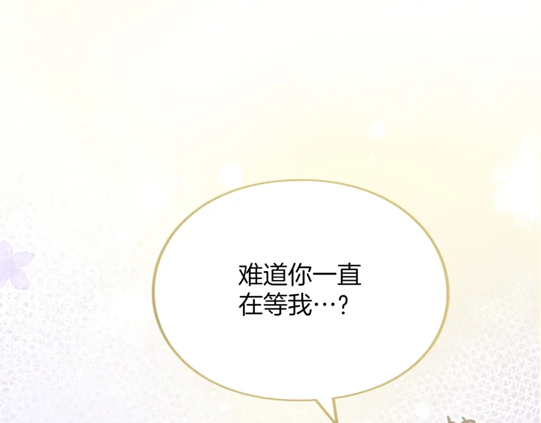 第39话 鲁迪亚的心绪 第125页