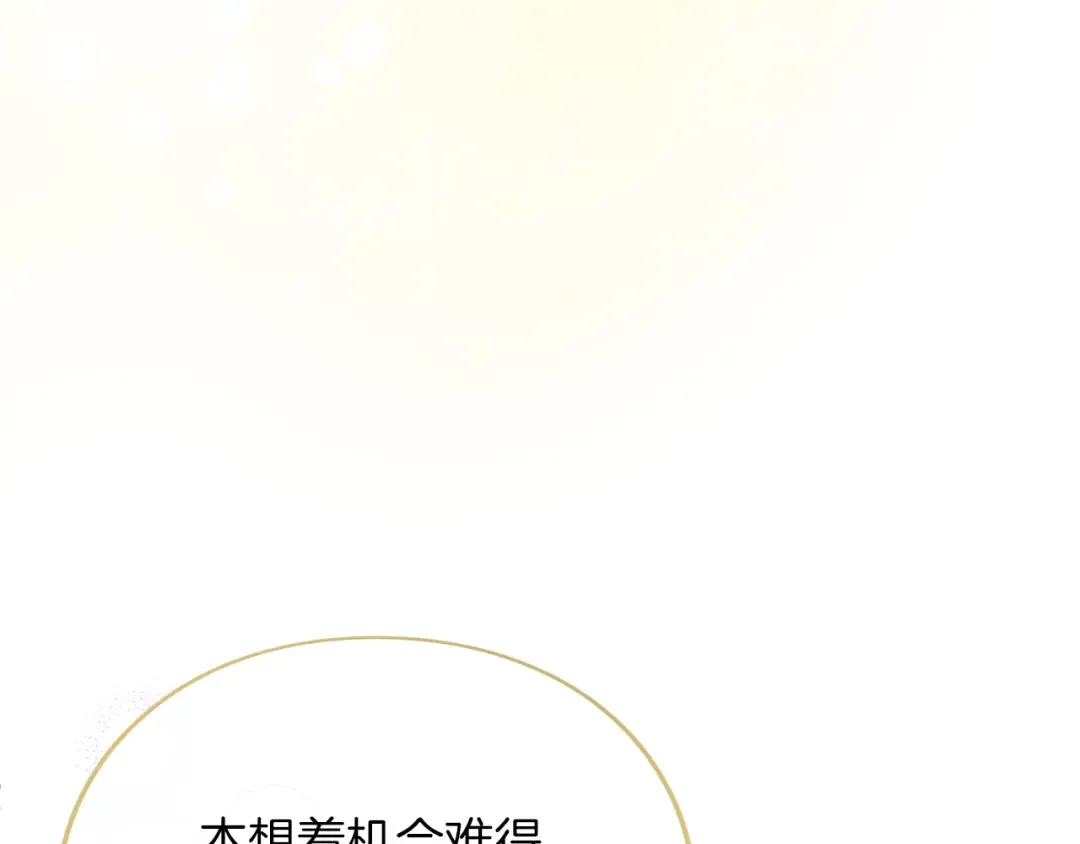 第39话 鲁迪亚的心绪 第131页
