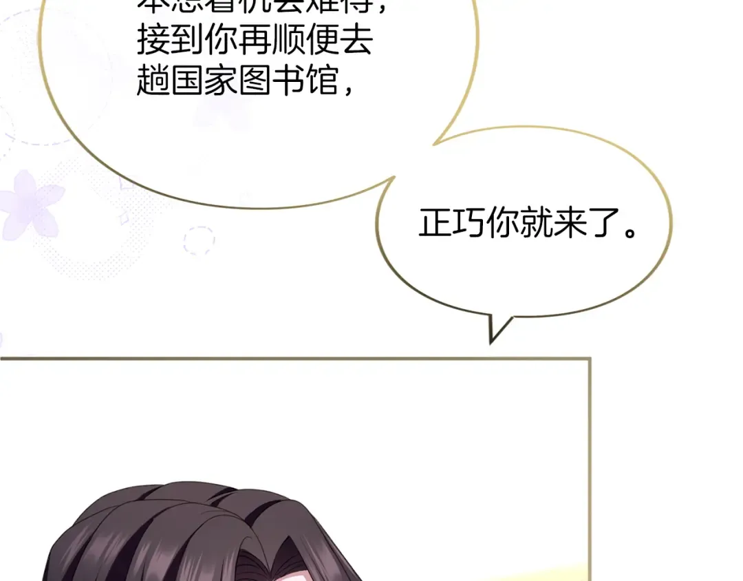 第39话 鲁迪亚的心绪 第132页