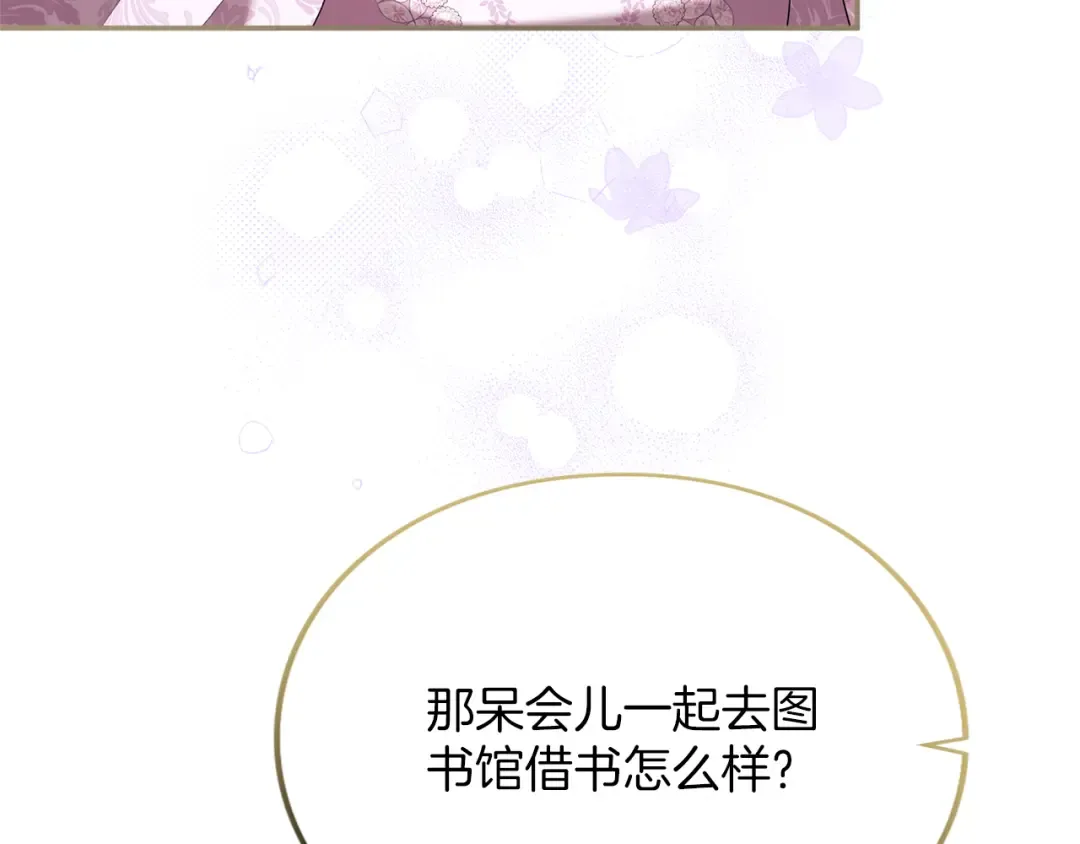 第39话 鲁迪亚的心绪 第134页