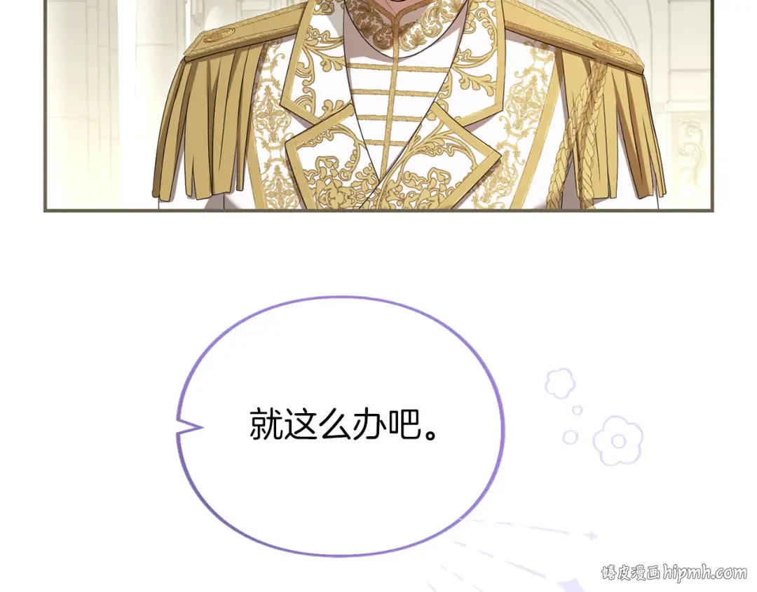 第39话 鲁迪亚的心绪 第136页