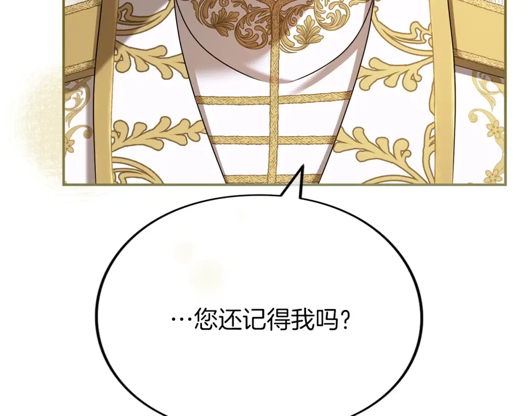 第39话 鲁迪亚的心绪 第142页