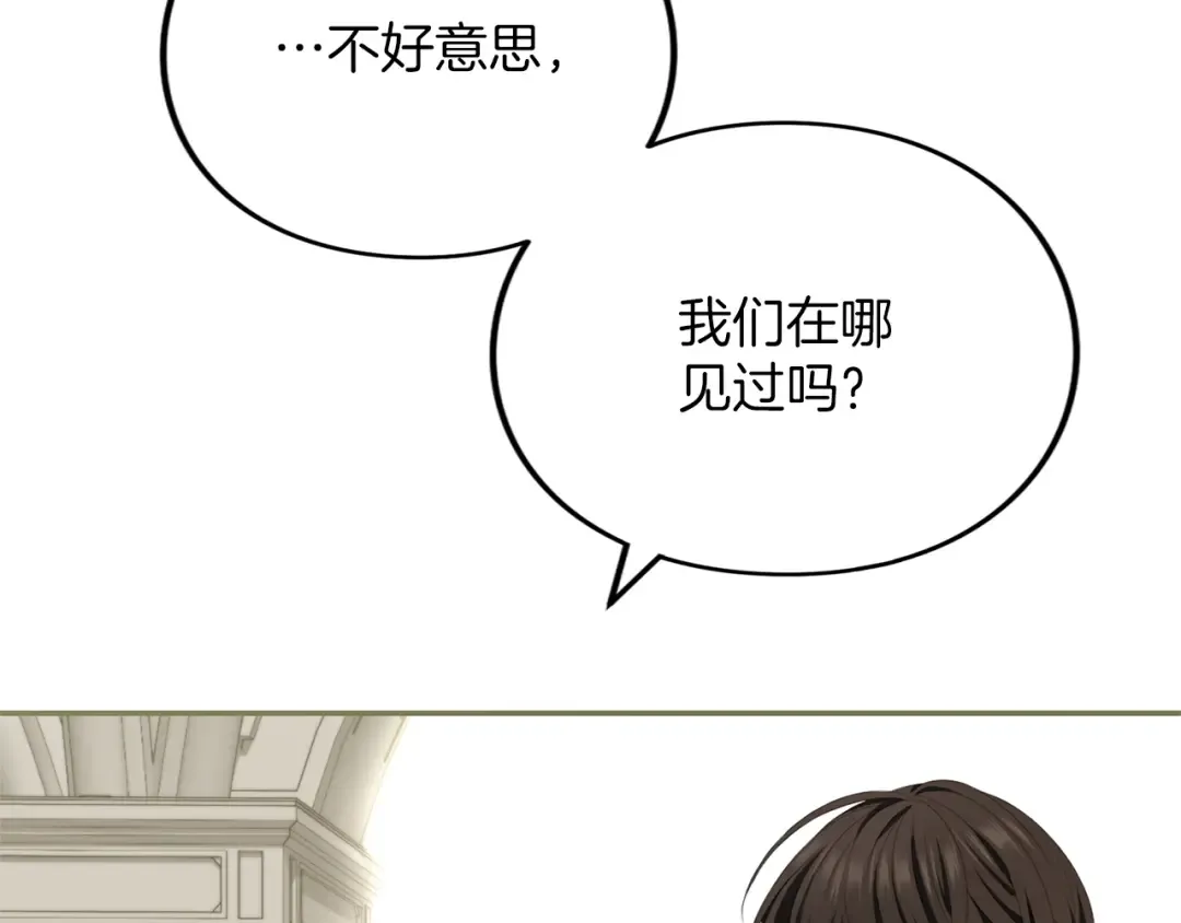 第39话 鲁迪亚的心绪 第146页