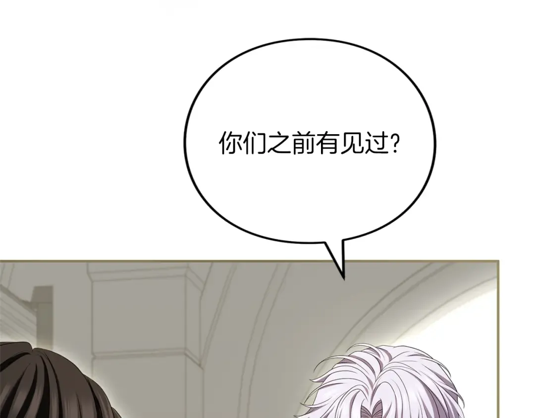第39话 鲁迪亚的心绪 第151页