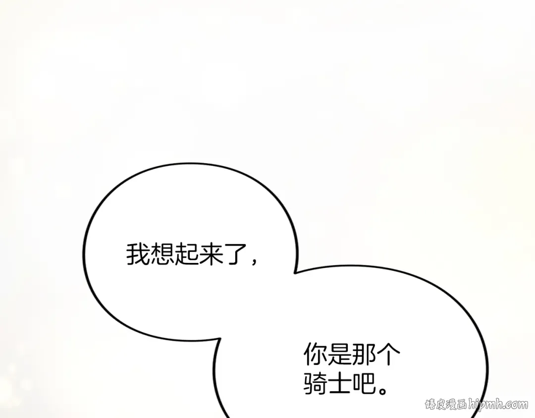 第39话 鲁迪亚的心绪 第160页
