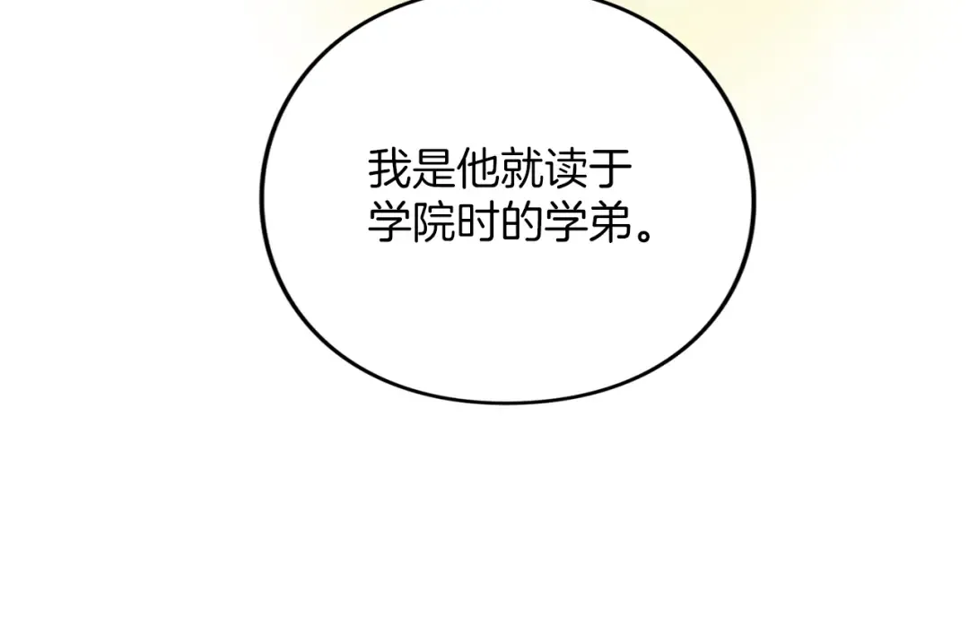 第39话 鲁迪亚的心绪 第165页