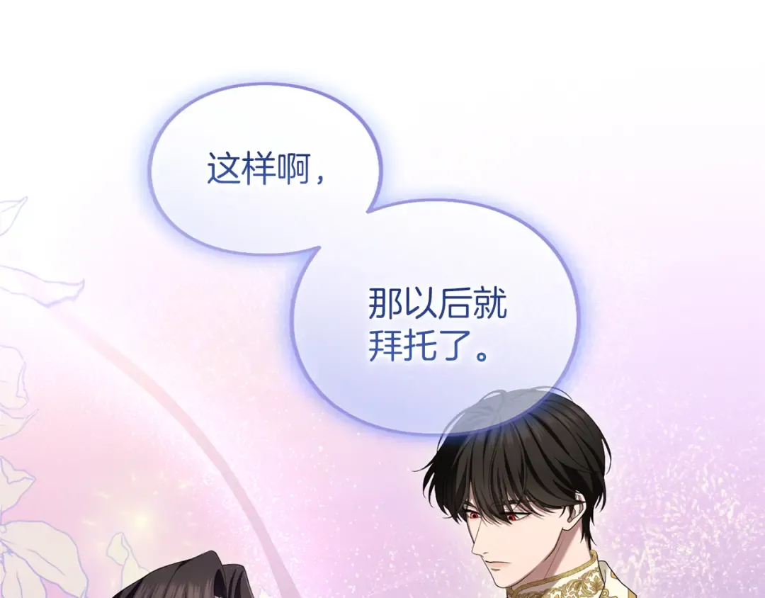 第39话 鲁迪亚的心绪 第166页