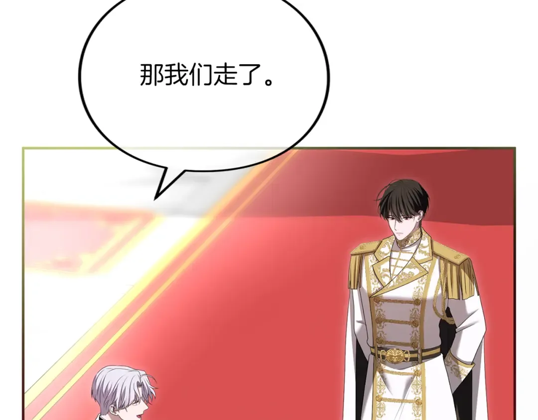 第39话 鲁迪亚的心绪 第172页