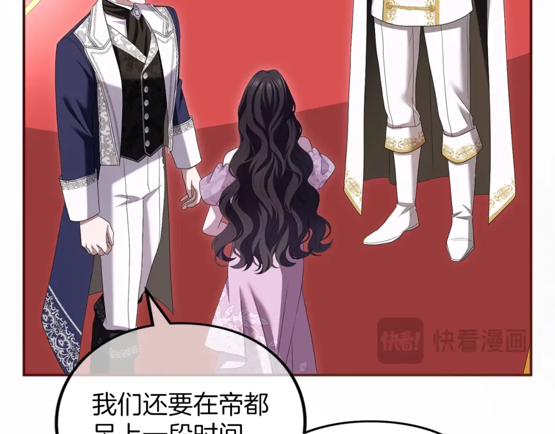 第39话 鲁迪亚的心绪 第173页