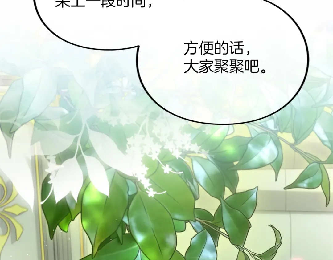 第39话 鲁迪亚的心绪 第174页