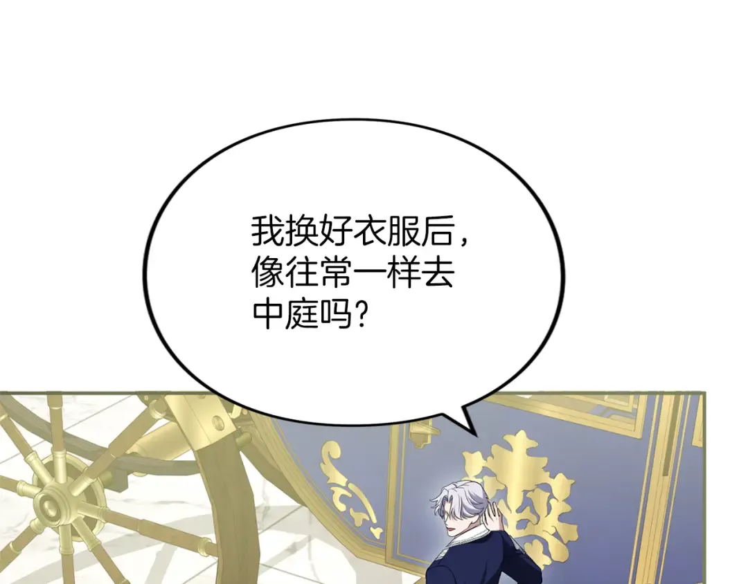 第39话 鲁迪亚的心绪 第189页