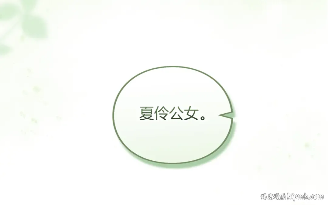 第39话 鲁迪亚的心绪 第200页