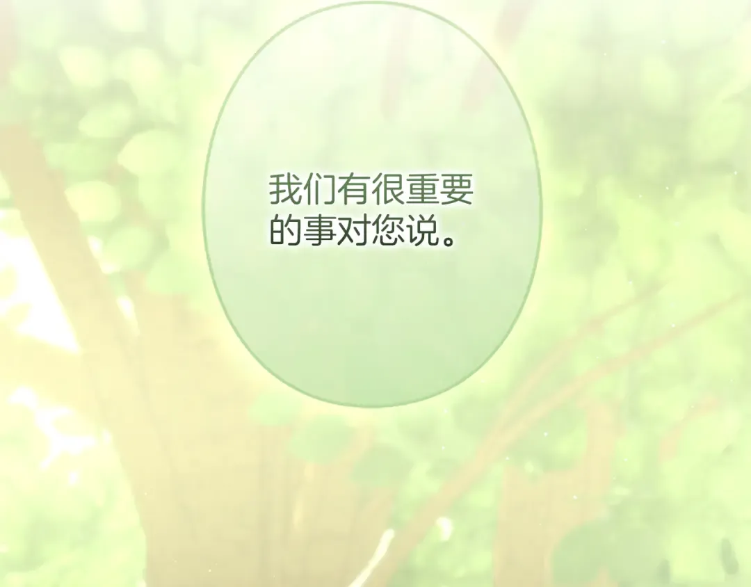 第39话 鲁迪亚的心绪 第206页