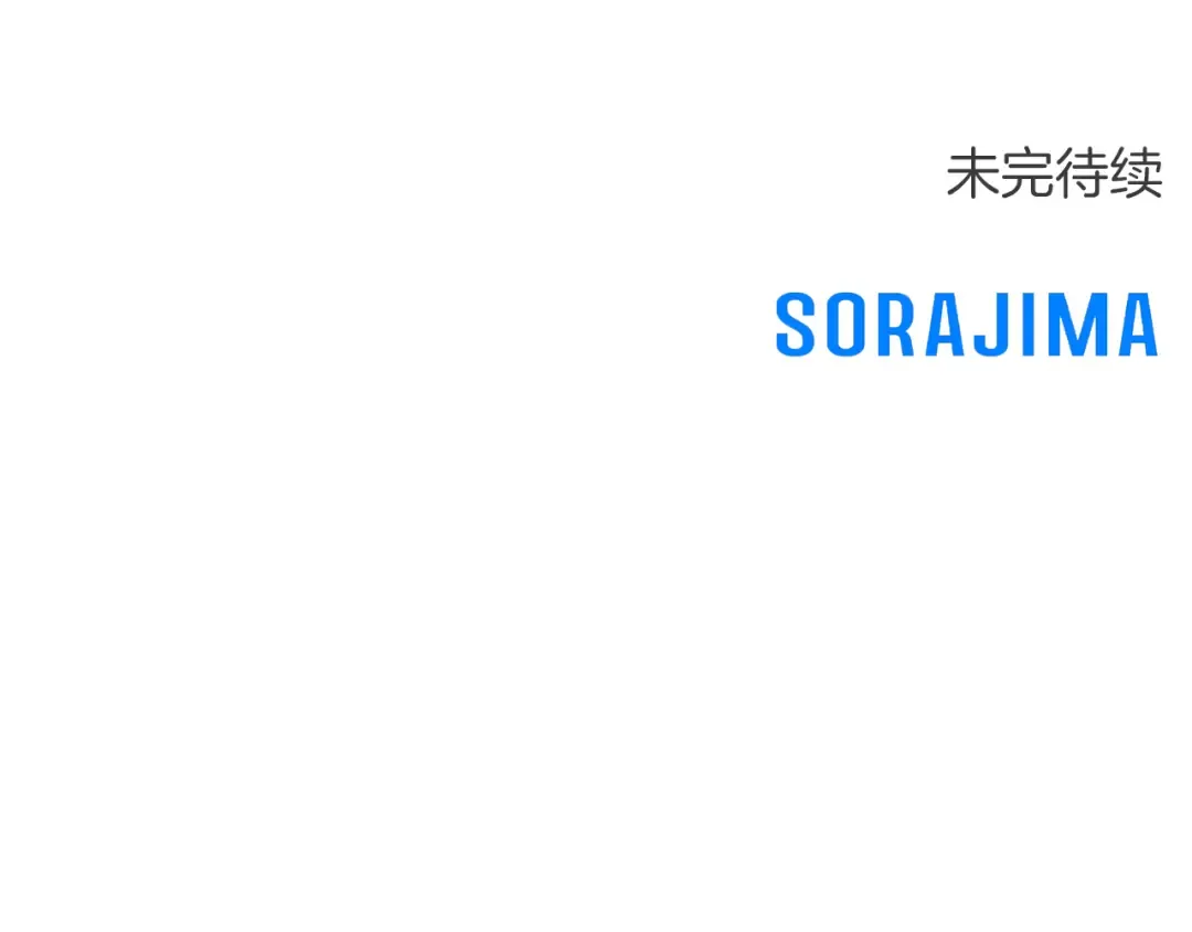 第39话 鲁迪亚的心绪 第210页
