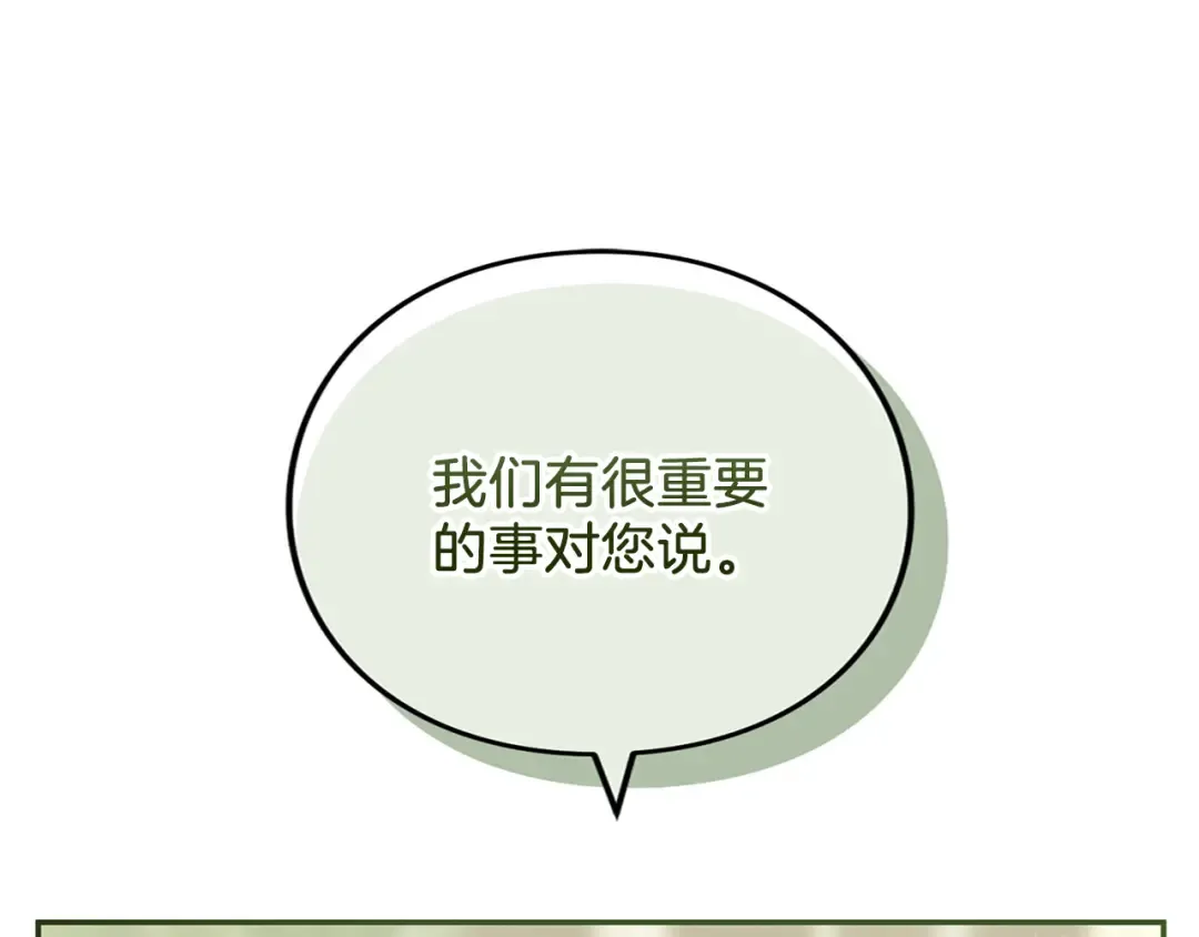第40话 卖人情 第5页
