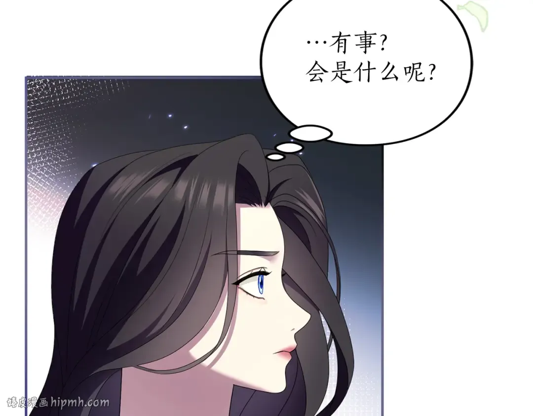 第40话 卖人情 第8页