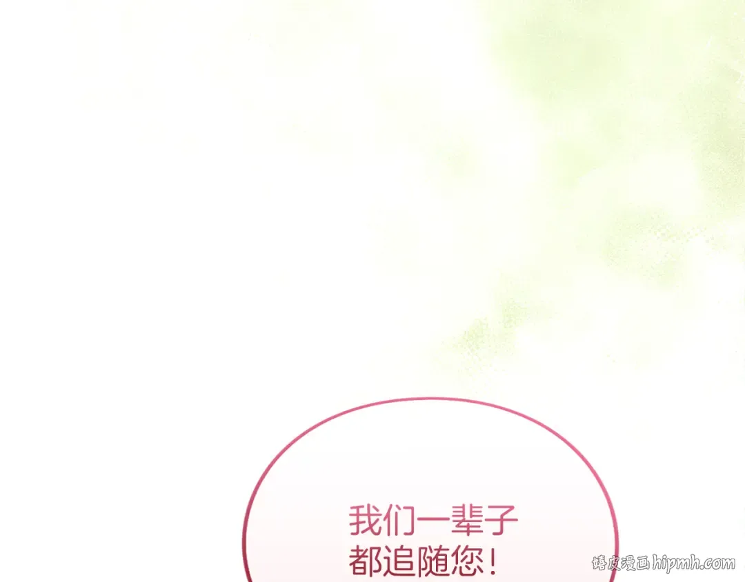 第40话 卖人情 第16页