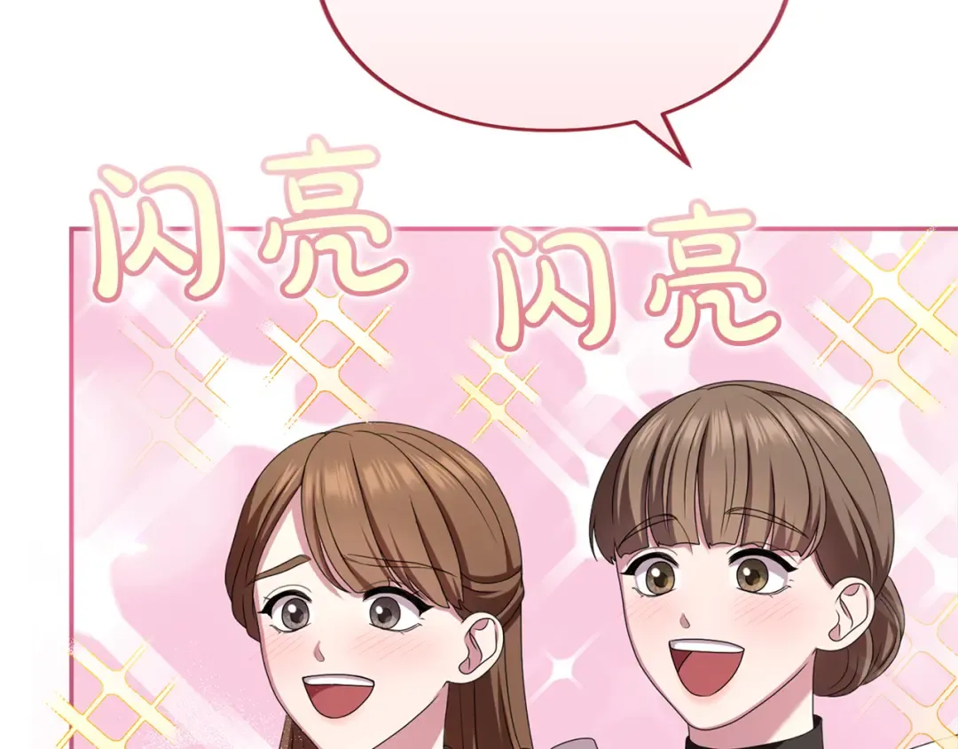 第40话 卖人情 第17页