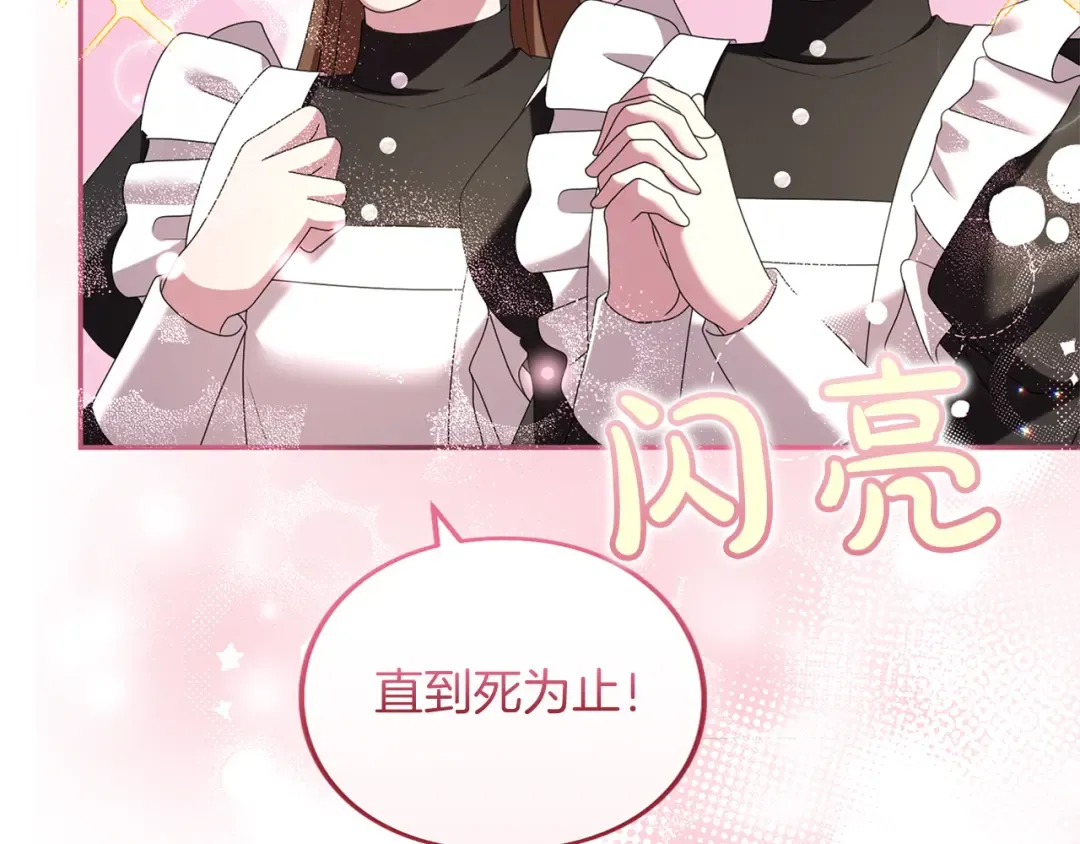 第40话 卖人情 第18页