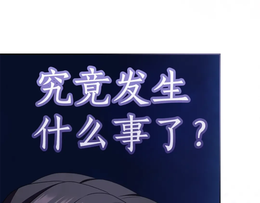 第40话 卖人情 第22页