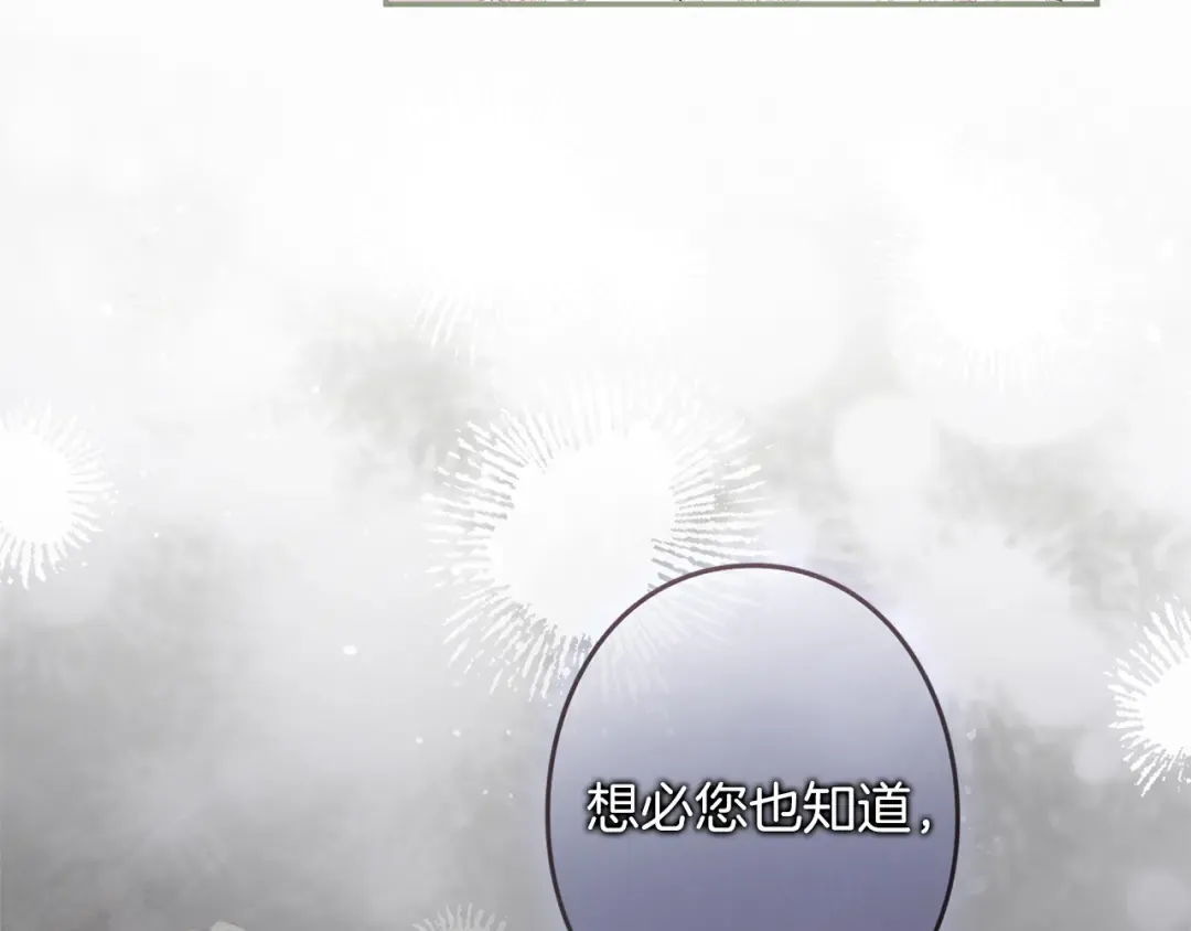 第40话 卖人情 第30页