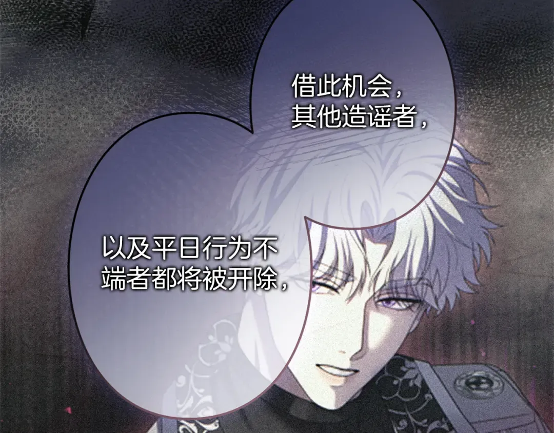 第40话 卖人情 第33页