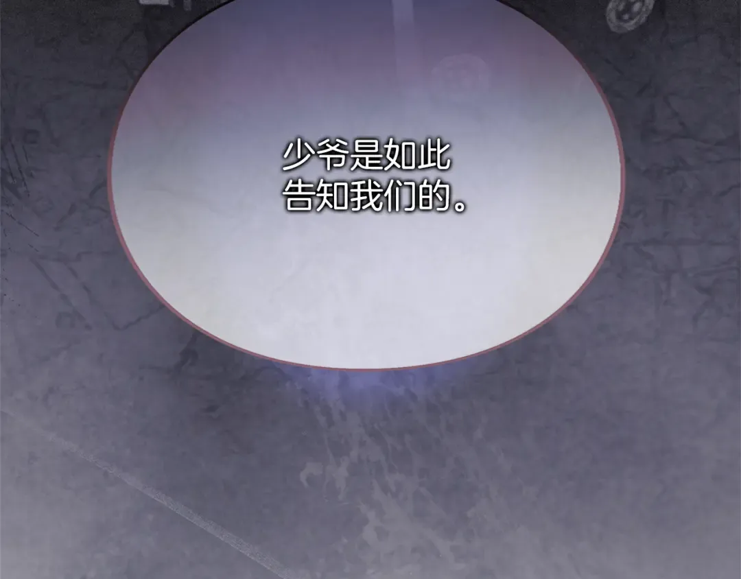 第40话 卖人情 第35页