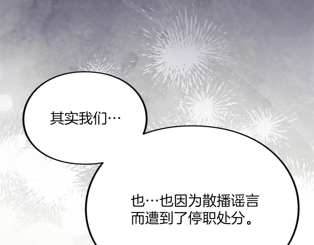 第40话 卖人情 第36页