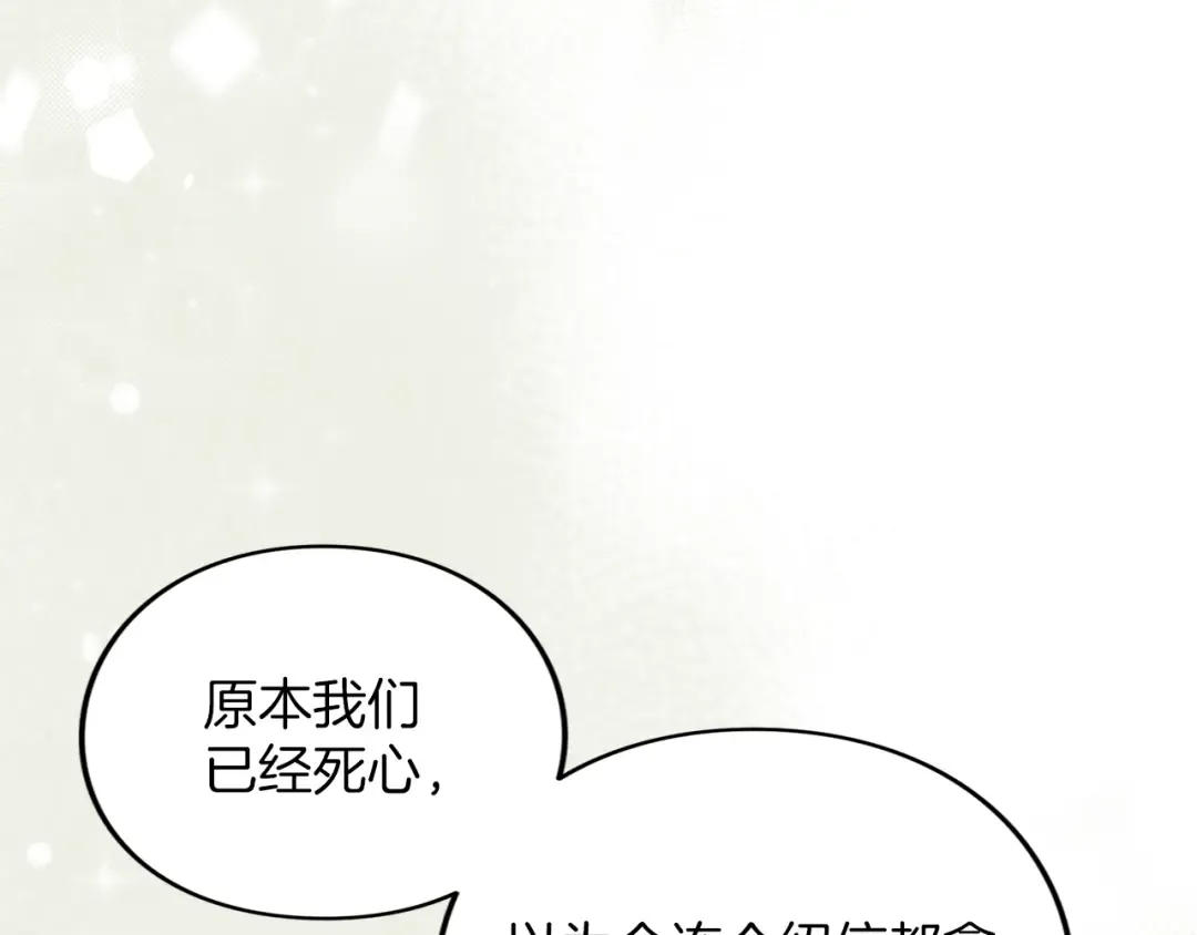 第40话 卖人情 第39页