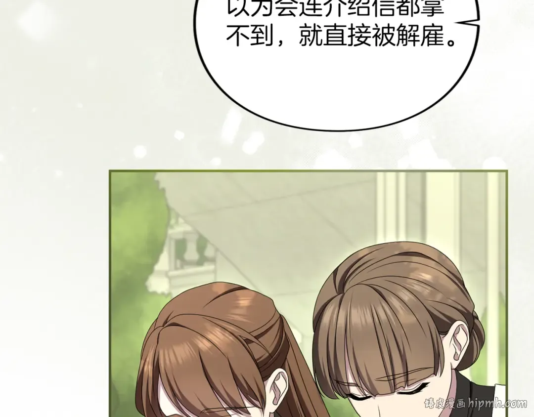 第40话 卖人情 第40页