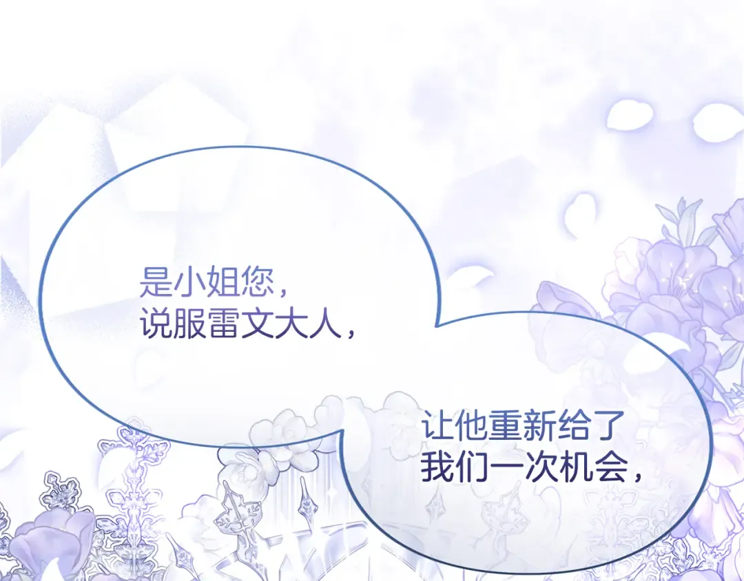 第40话 卖人情 第42页