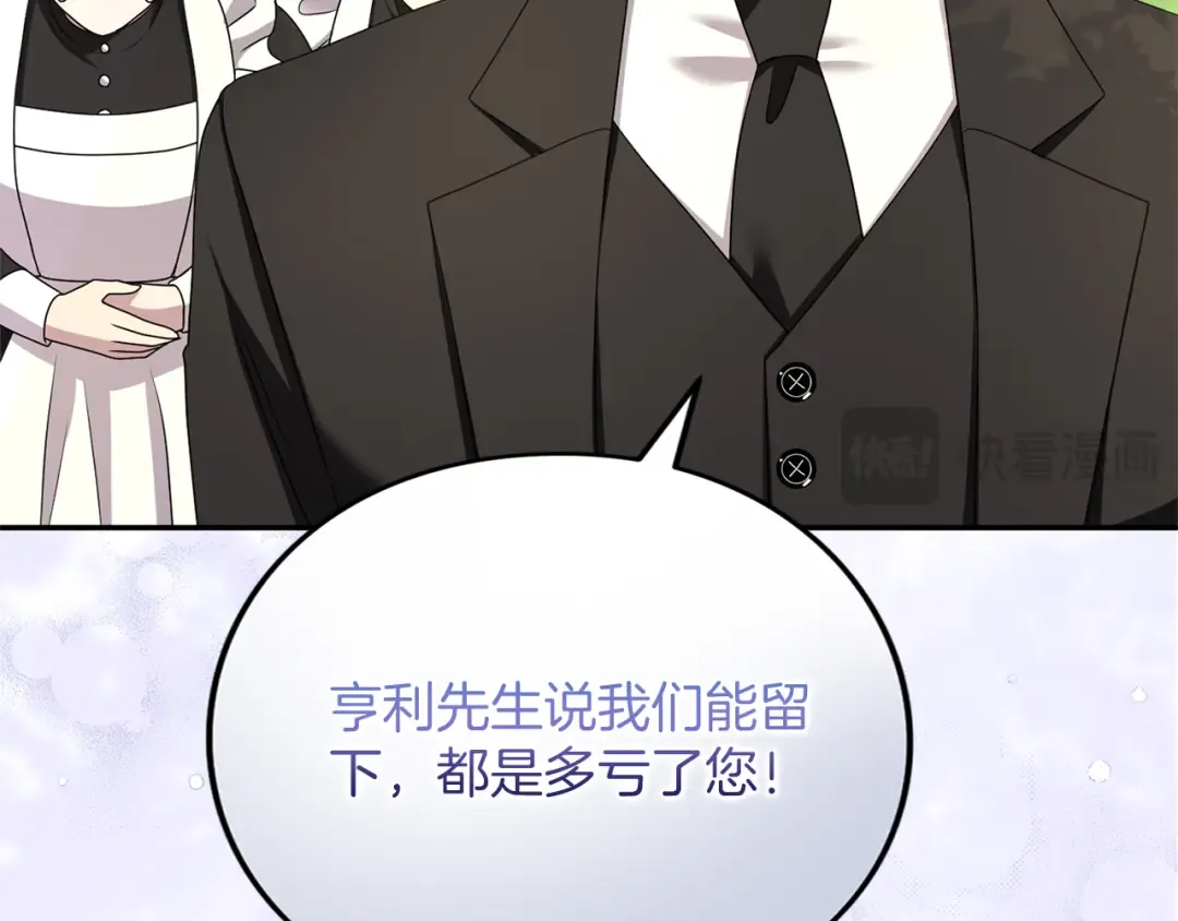 第40话 卖人情 第46页