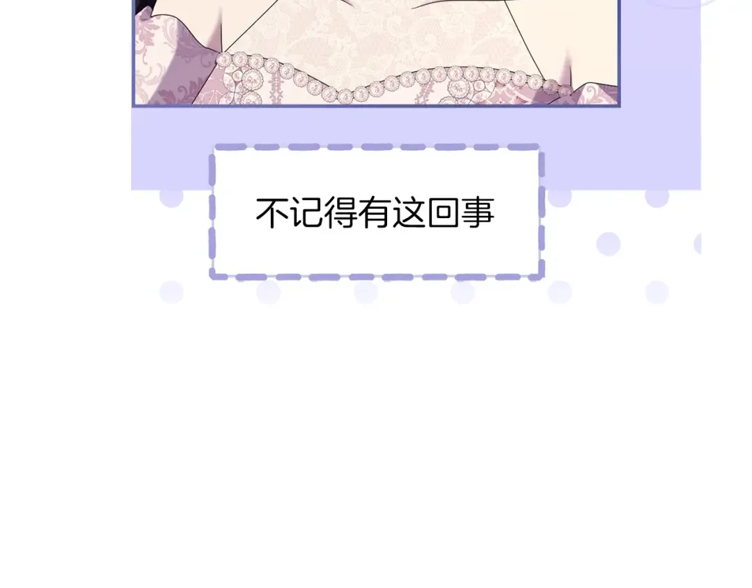 第40话 卖人情 第49页