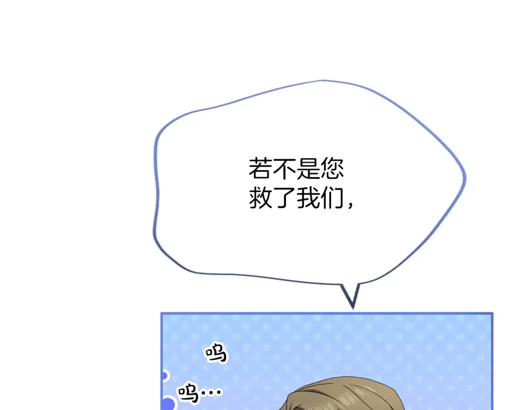 第40话 卖人情 第51页