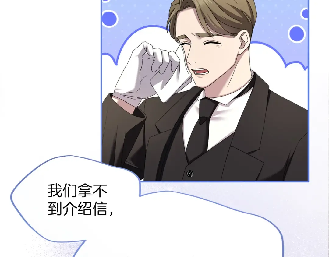 第40话 卖人情 第52页