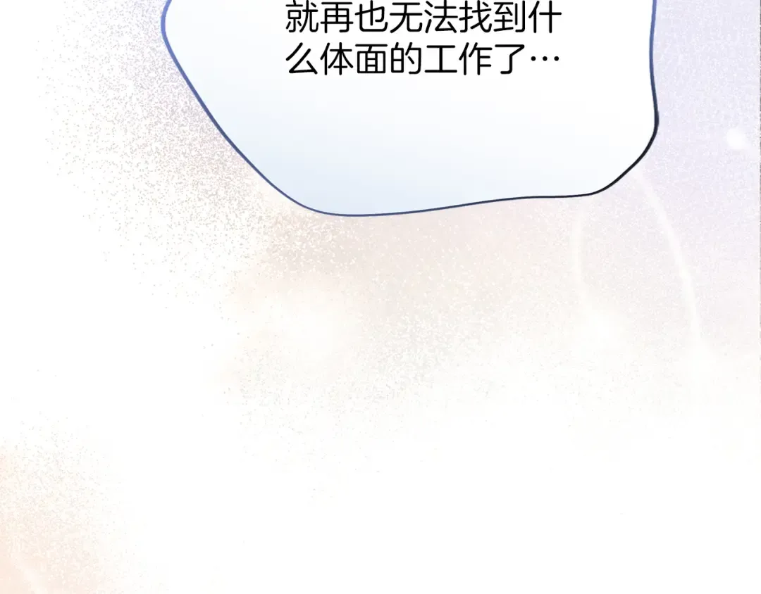第40话 卖人情 第53页