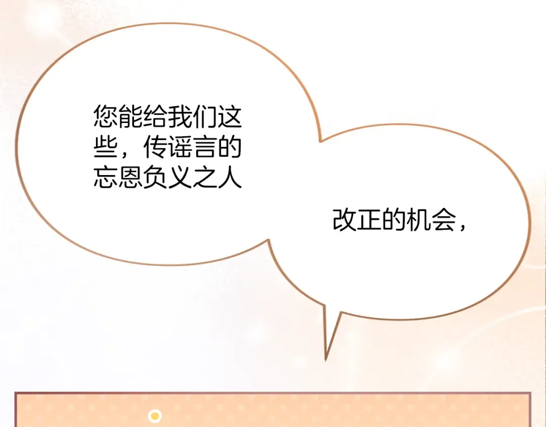 第40话 卖人情 第54页