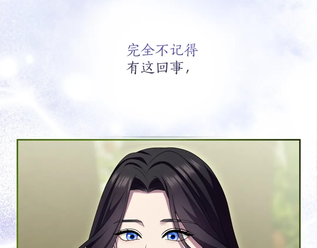 第40话 卖人情 第57页